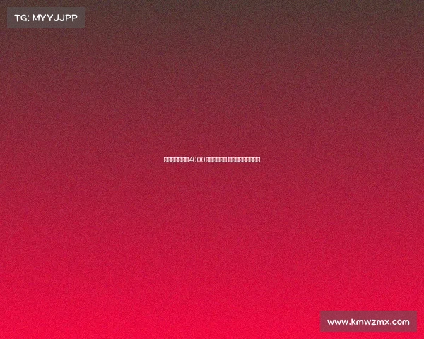 莫雷托：国米欲4000万欧引恩昆库 薪资问题成主要障碍