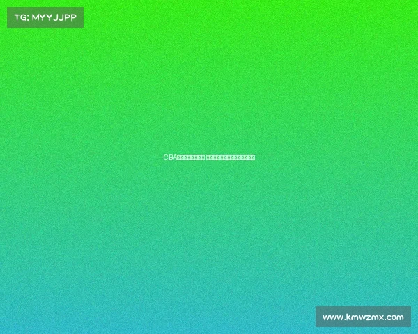 CBA转播平台全面升级 打造更便捷互动的篮球观赛体验